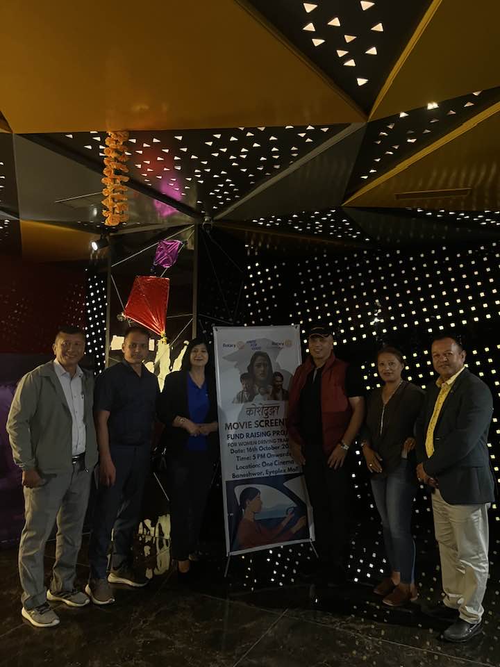 Charity Movie Screening